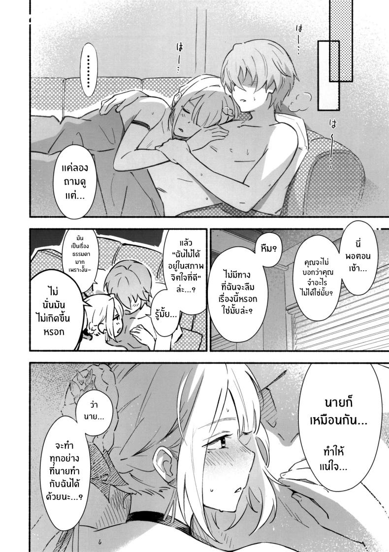 ค่ำคืนนี้จะไม่ลืมเลย